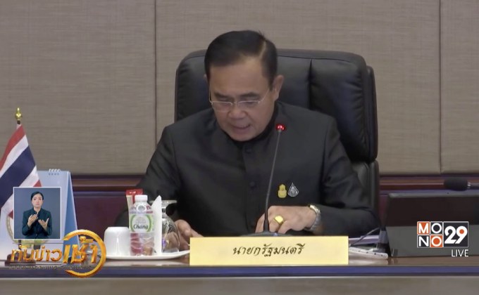 นายกฯ นำ ครม.ยืนไว้อาลัย “ป๋าเปรม” ยันสานต่องาน