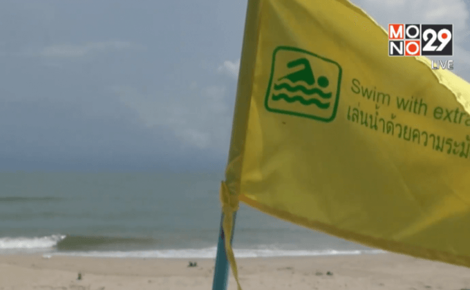 สงขลาปักธงเตือนนักท่องเที่ยวเล่นน้ำทะเล