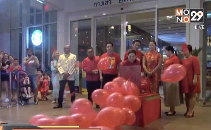 ใช้ลูกโป่งเปิดงานแทนการจุดประทัด