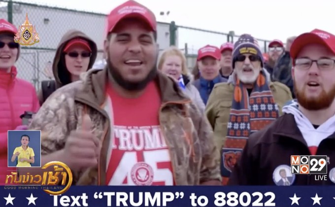 “ทรัมป์” ปล่อยแคมเปญเลือกตั้ง ปธน.สหรัฐฯ ปีหน้า