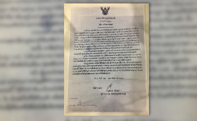 สั่งภาคทัณฑ์ ร.ต.อ.ไม่ตรวจสอบข้อหา “เปรมชัย” ก่อนรับแจ้งความ