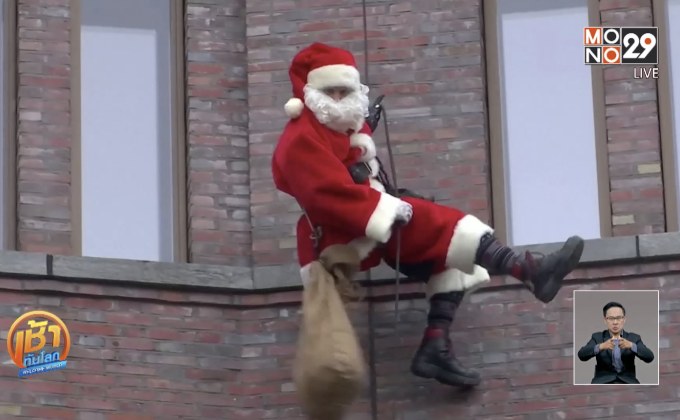 ซานตาคลอสโรยตัวจากตึกสูงแจกของขวัญเด็กๆ