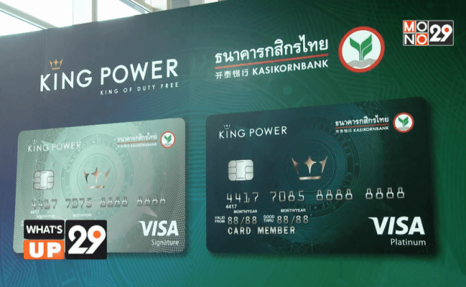 ธนาคารกสิกรไทย