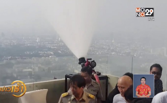 กทม.ฉีดน้ำลดฝุ่นละออง จากยอดตึกใบหยก