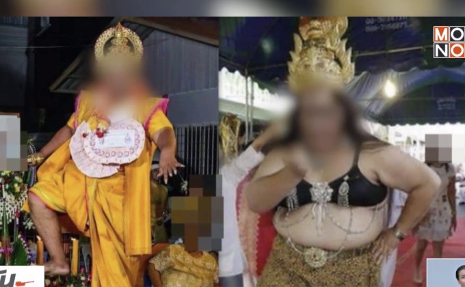 จิตแพทย์เตือนประชาชนตั้งสติ ก่อนเชื่อร่างทรง