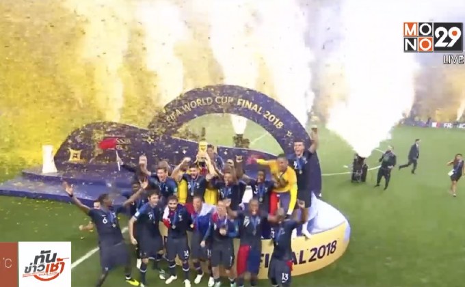 ฝรั่งเศสอัดโครแอต 4-2 คว้าแชมป์โลกสมัยที่ 2