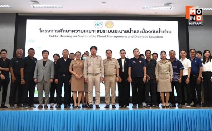 เทศบาลนครมาบตาพุด เดินหน้าศึกษาระบบระบายน้ำและป้องกันน้ำท่วม