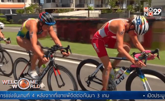 การแข่งขันไตรกีฬาที่ออสเตรเลีย