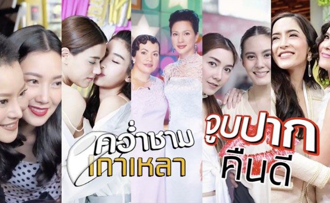 Gossip29 EP.27 คว่ำชามเกาเหลา จูบปากคืนดี