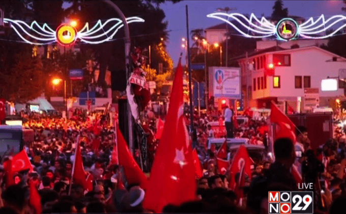 ปธน.ตุรกีประกาศภาวะฉุกเฉิน 3 เดือน