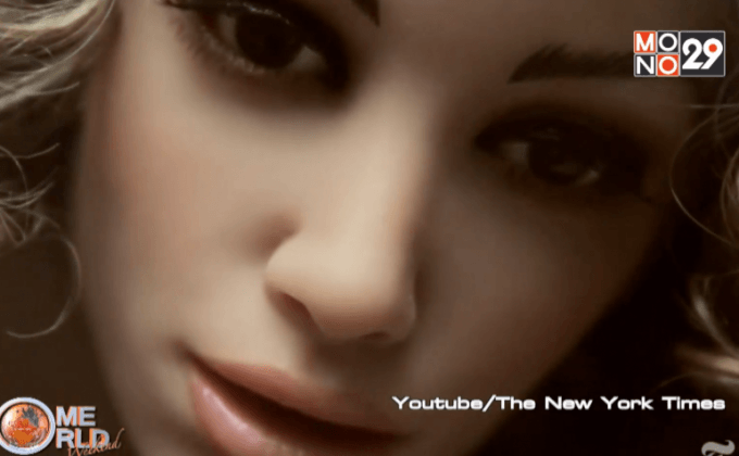 เซ็กซ์กับหุ่นยนต์จะเป็นเรื่องปกติในอนาคต