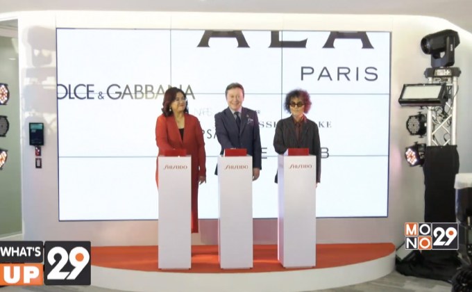 ชิเซโด้ (ไทยเเลนด์) เปิดสำนักงานใหญ่เเห่งใหม่