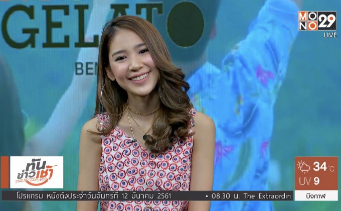 “เบนซ์ GELATO” ประเดิมซิงเกิ้ลแรก ฝุ่น”