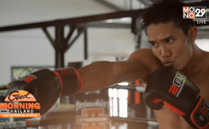 เช็คความพร้อม “เข้ม ศิษย์สองพี่น้อง” ก่อนลุยท็อปคิง