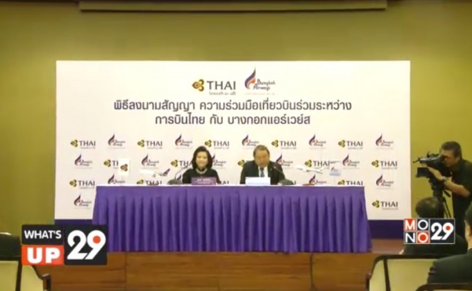 การบินไทย จับมือ บางกอกแอร์เวย์ ลงนามสัญญาเที่ยวบินร่วม (Codeshare)