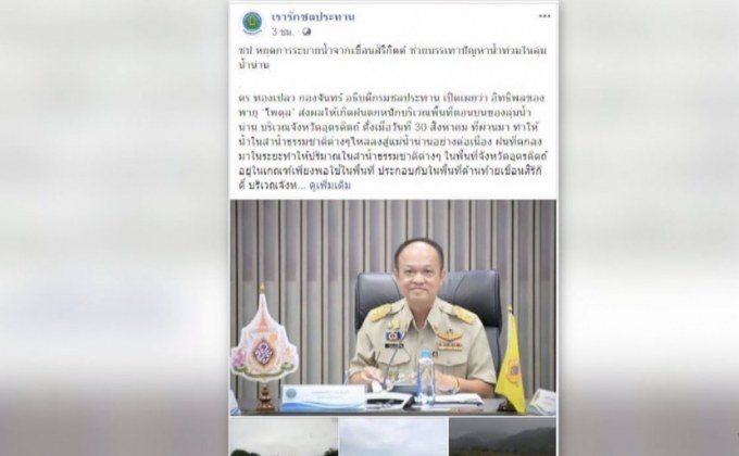 ปภ.เผย 24 จว.เผชิญน้ำท่วม-ดินสไลด์จากฤทธิ์พายุ “โพดุล”