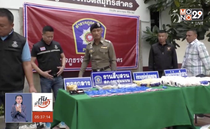 ทลายเครือข่าย “อาซาง” ยึดยาเสพติดกว่า 15 ล้านบาท