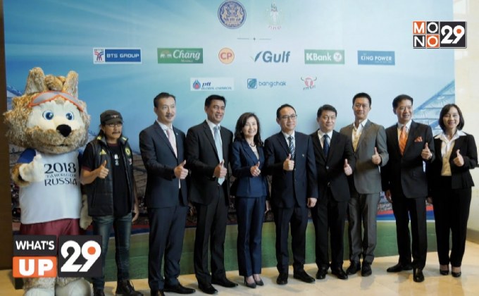 ธนาคารกสิกรไทย สนับสนุนการถ่ายทอดสดฟุตบอลโลก 2018
