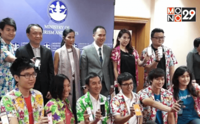 โครงการ “ส่งสุข สงกรานต์ดิจิทัล 360 องศา All About Travel”
