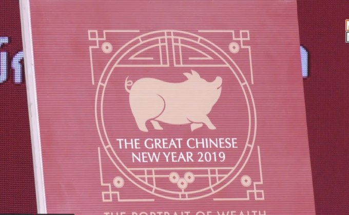 CPN เปิดตัวแคมเปญ “The Great Chinese New Year 2019”