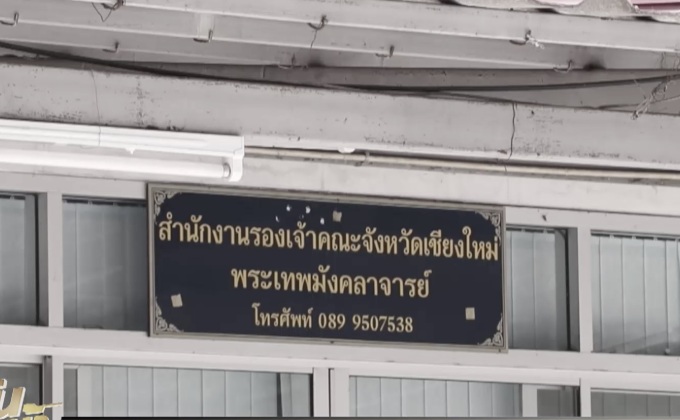 เร่งสอบเส้นทางสวมบัตรประชาชน