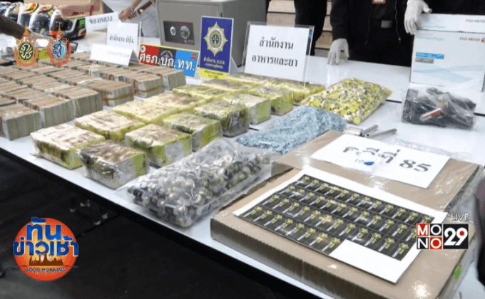 ตะลึง! เปิดเซฟแก๊งค้ายา พบเงินสด 60 ล้านบาท