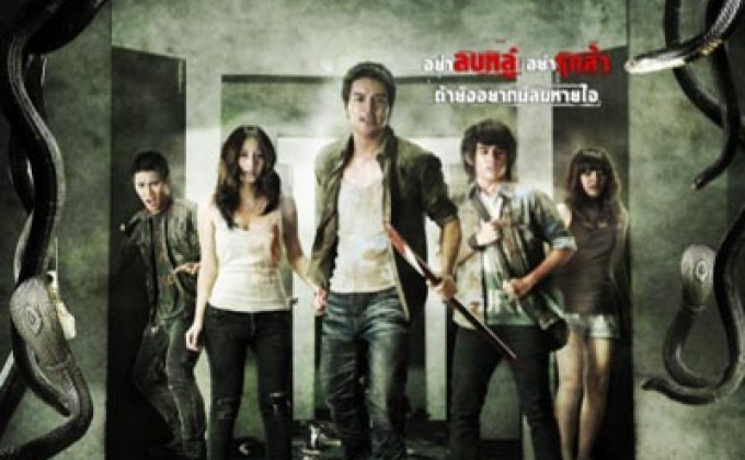 เขี้ยวอาฆาต The Intruder