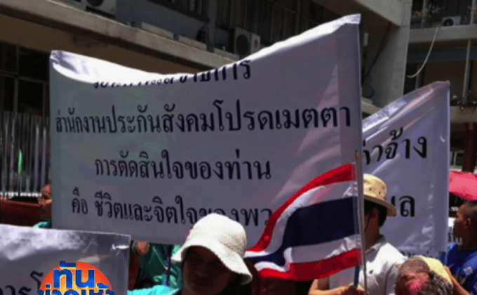 ลูกจ้าง รพ.เดชา เดือดไม่ได้เงินนาน 4 เดือน