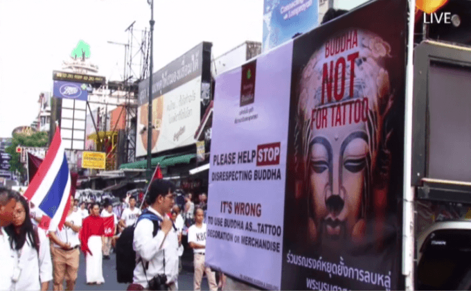 รณรงค์ต่อต้านสักพระพุทธบนร่างกาย