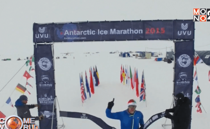 แข่งวิ่งมาราธอนขั้วโลกเหนือ