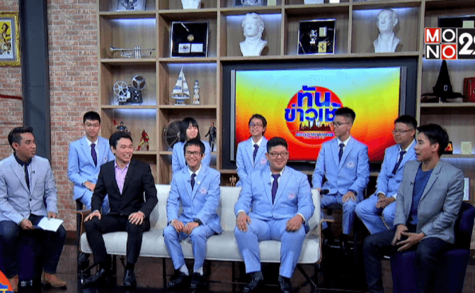 เด็กไทยเจ๋ง! คว้าเหรียญทองฟิสิกส์โอลิมปิกที่ฮ่องกง