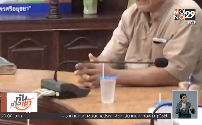 สั่งพักงาน-ตั้งกรรมการสอบอาจารย์อนาจาร นศ.