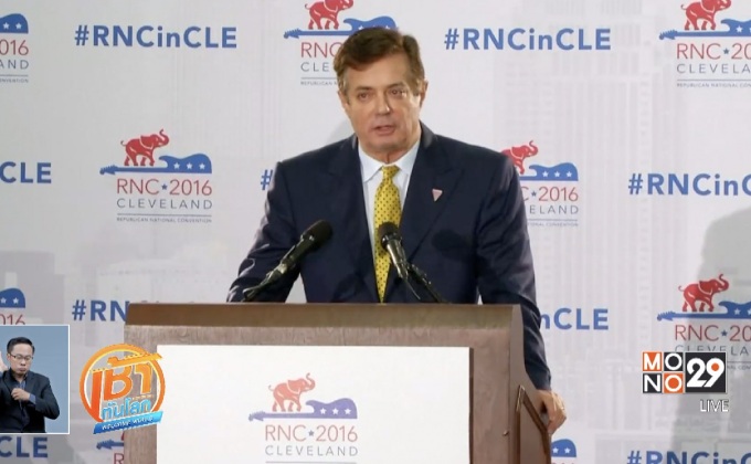 FBI ค้นบ้านอดีตหัวหน้าทีมหาเสียง ปธน.สหรัฐฯ