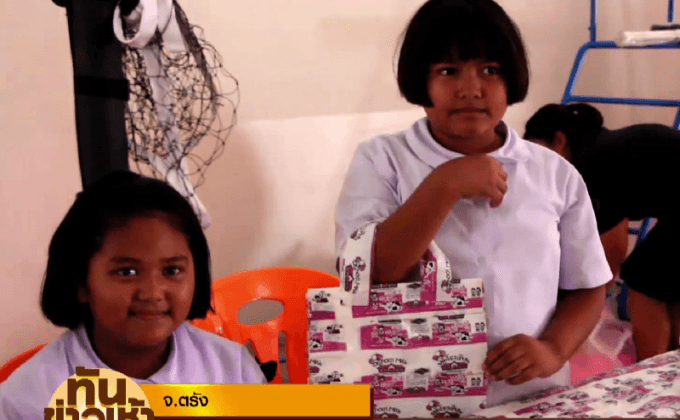 รีไซเคิลถุงนม ลดขยะโรงเรียน