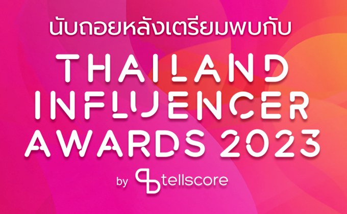 นับถอยหลังพบกับ Thailand Influencer Awards 2023   