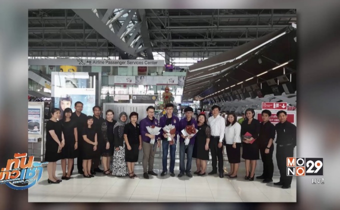 2 นักเรียนไทยเจ๋ง คว้าเหรียญทอง ISWEEEP