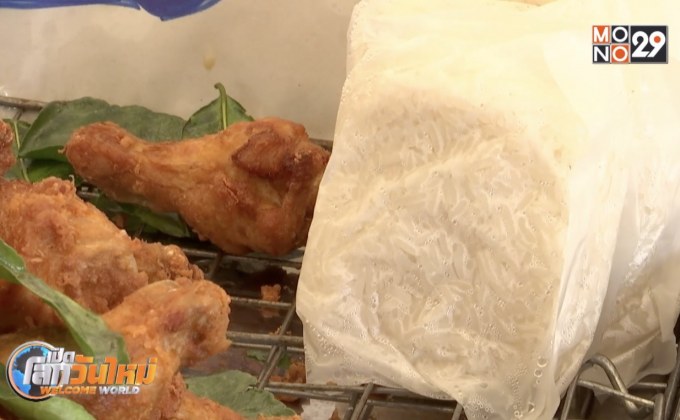 โพลชี้ข้าวเหนียวแพง พ่อค้าคนกลางได้ประโยชน์