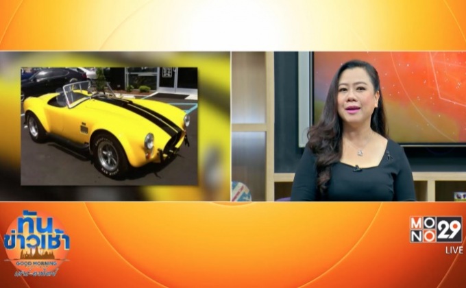 สีรถต้องห้ามของแต่ละนักษัตร