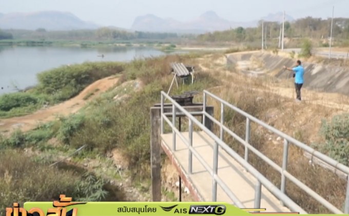 แหล่งน้ำอุปโภคบริโภค อ.วังสะพุง จ.เลย แห้งขอด