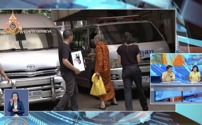 รับศพทายาท “ระย้า รถไฟดนตรี”