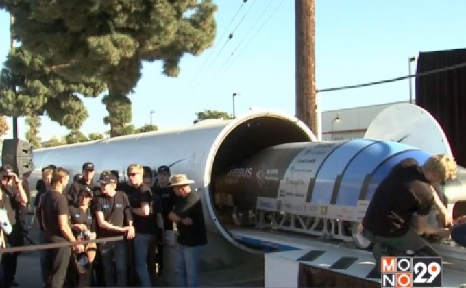 ทีมเนเธอร์แลนด์-เยอรมนี ชนะการแข่งขันไฮเปอร์ลูป