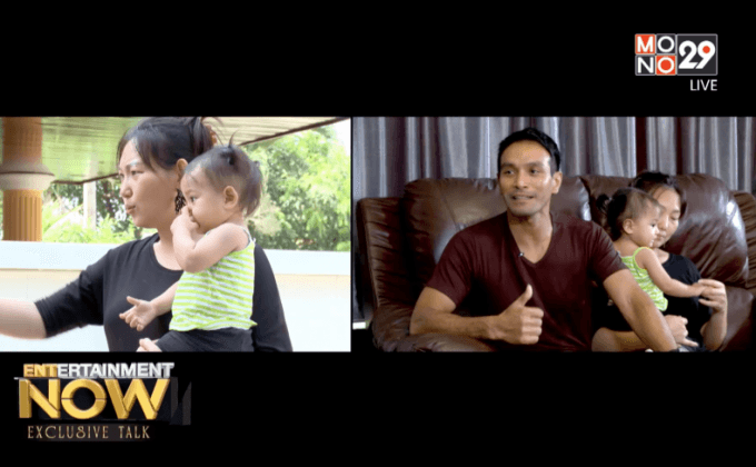 วินัย ไกรบุตร เปิดบ้านเผยชีวิต แฟมิลี่แมน ตอน2