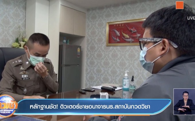 หลักฐานชัด !ติวเตอร์ชายอนาจารนร.สถาบันกวดวิชา