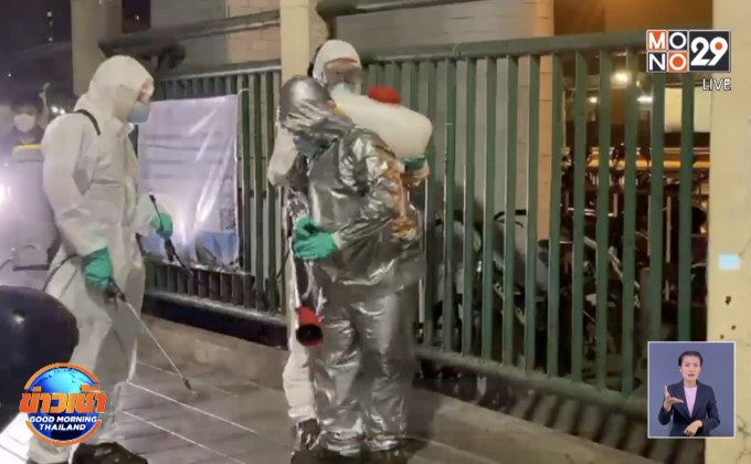 ปฏิบัติการล้างเมืองป้องกันโรคระบาดโควิด-19