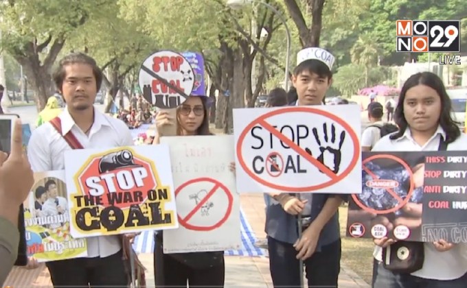 ม็อบต้านถ่านหินเตรียมบุกทำเนียบพรุ่งนี้