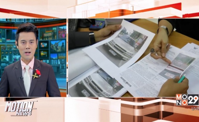 ร้องถูกออกใบสั่งคาดถูกสวมทะเบียน  จ.นนทบุรี