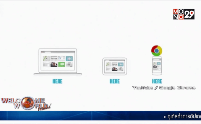 Chrome อัพเดทเวอร์ชันล่าสุด ลดการใช้หน่วยความจำ