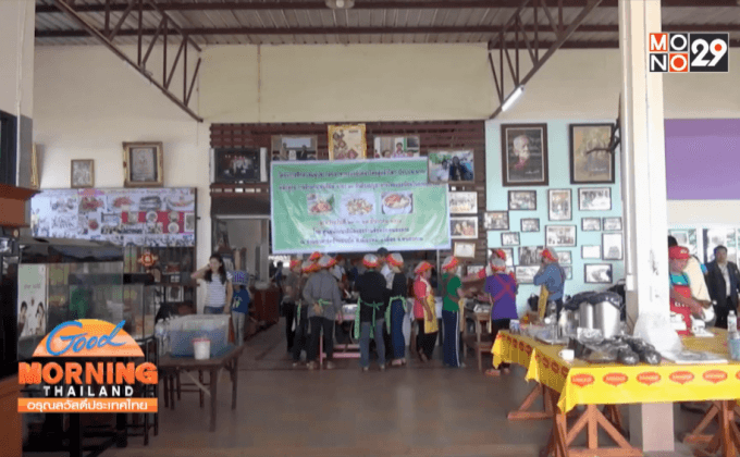 จ.หนองคายติวเข้มทำอาหารไทย 10 เมนูยอดฮิต