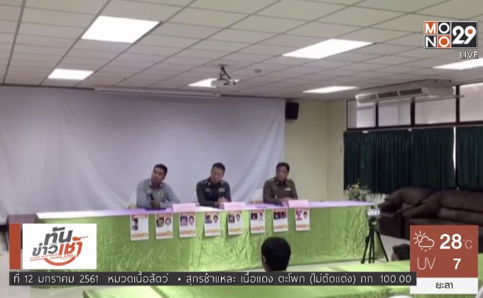 เปิดสถิติเด็กหายปี 60 มากกว่า 400 ราย