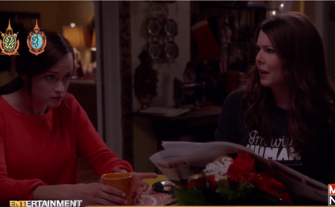 สองสาว Gilmore Girls กลับมาแล้วในซีรีส์ภาคใหม่